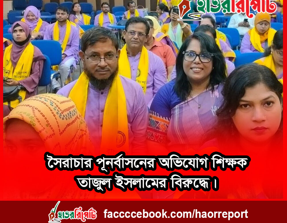 সৈরাচার পূনর্বাসনের অভিযোগ শিক্ষক তাজুল ইসলামের বিরুদ্ধে।